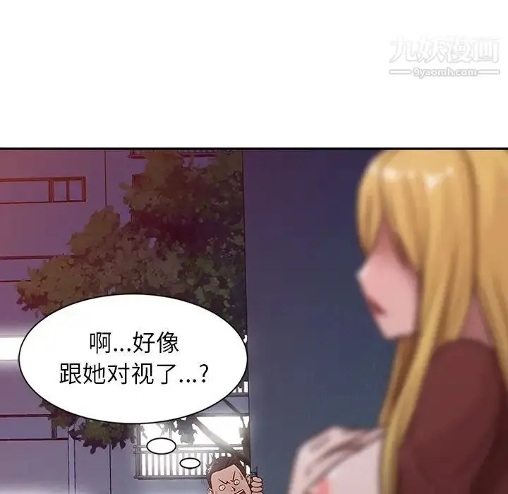 漫画《寄生姐妹》第5话第45张图