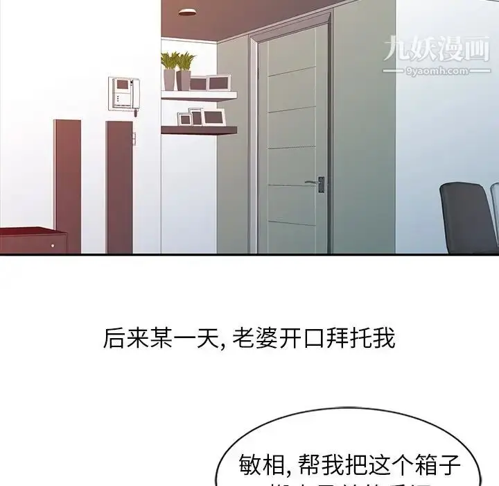 漫画《寄生姐妹》第5话第72张图