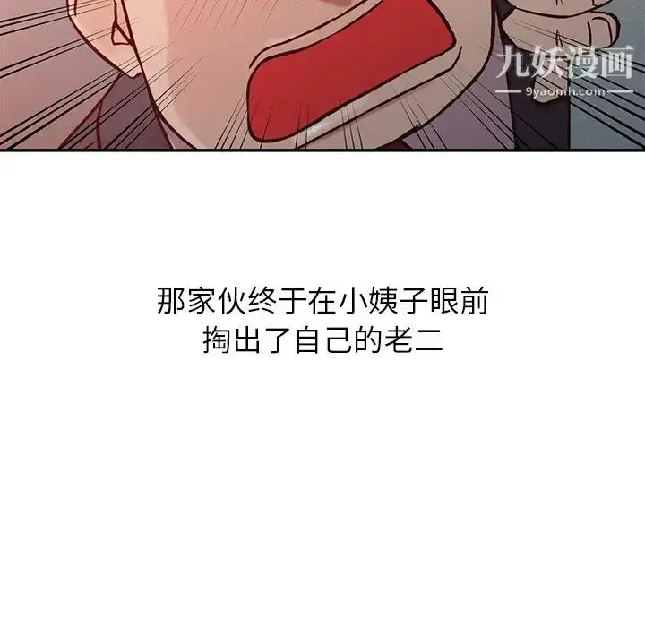 漫画《寄生姐妹》第5话第8张图