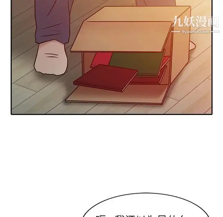 漫画《寄生姐妹》第5话第85张图