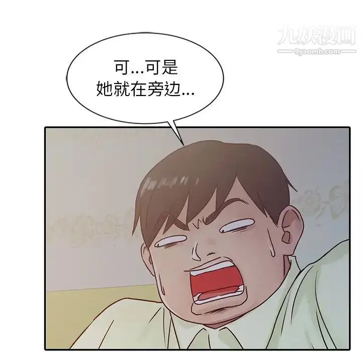漫画《寄生姐妹》第14话第13张图