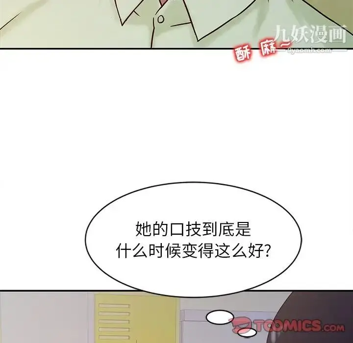 漫画《寄生姐妹》第14话第18张图