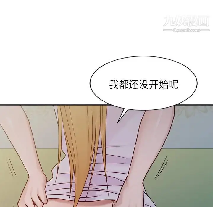 漫画《寄生姐妹》第14话第25张图