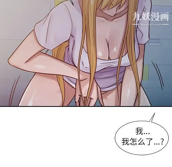 漫画《寄生姐妹》第14话第29张图