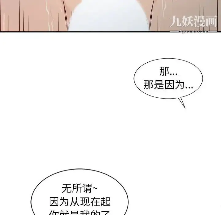 漫画《寄生姐妹》第14话第31张图