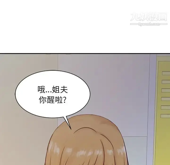 漫画《寄生姐妹》第14话第5张图