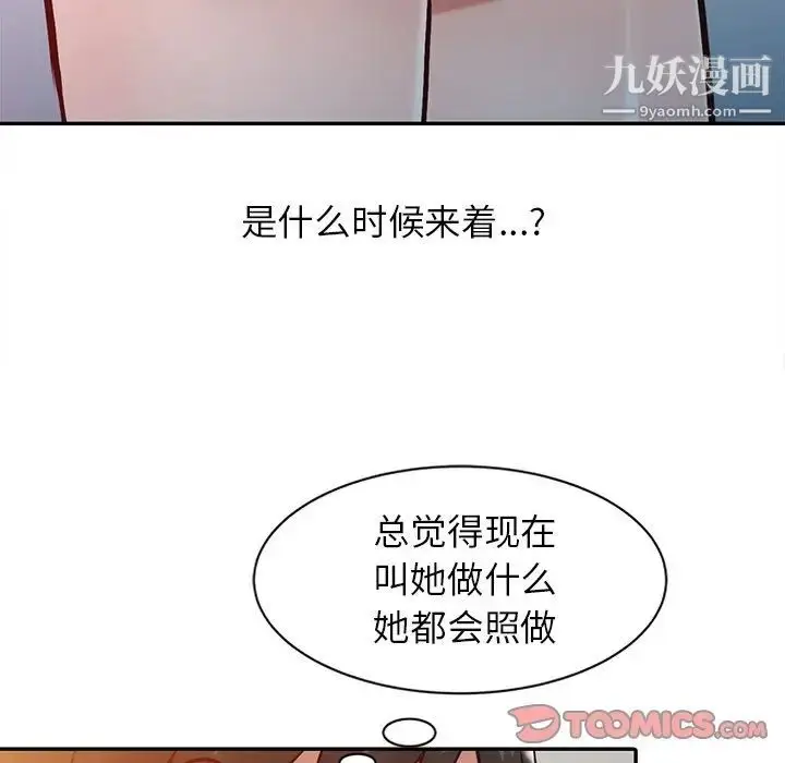 漫画《寄生姐妹》第14话第54张图