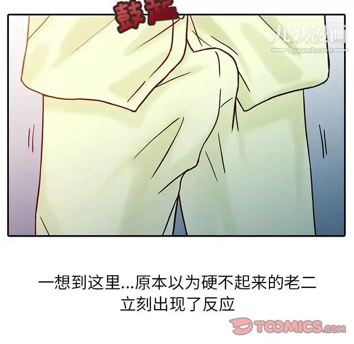 漫画《寄生姐妹》第14话第56张图