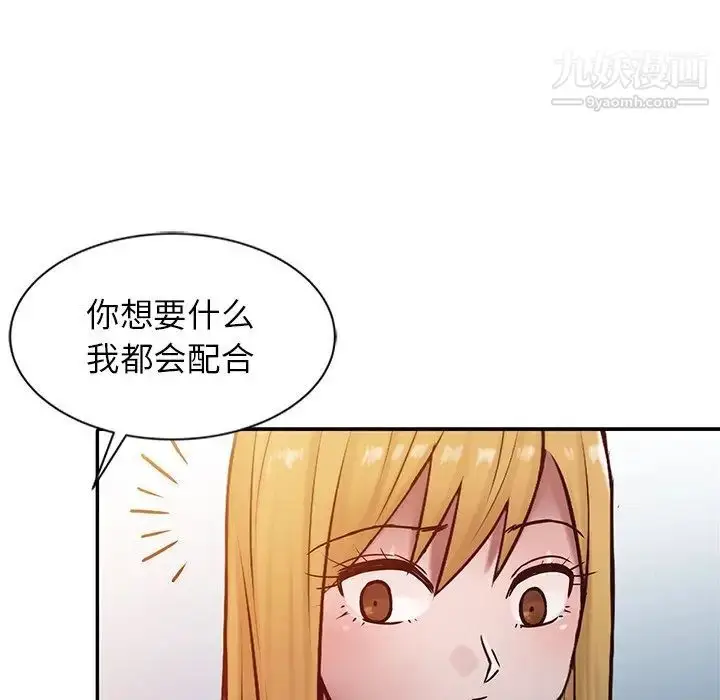漫画《寄生姐妹》第14话第57张图