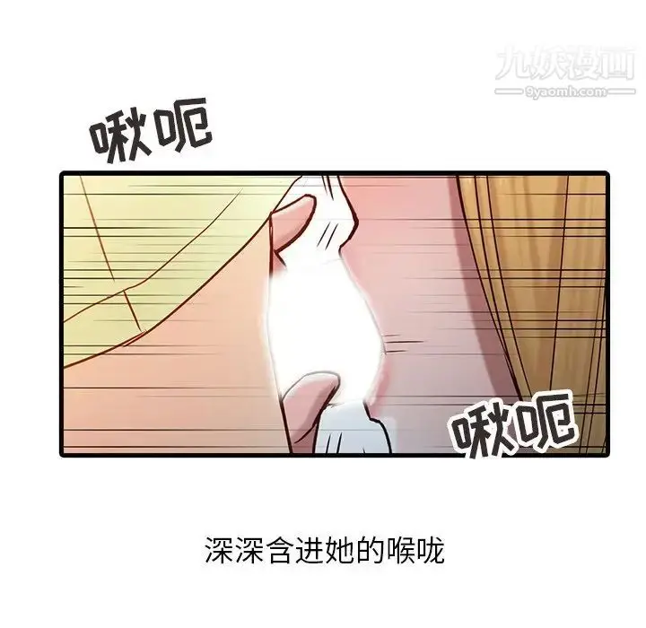 漫画《寄生姐妹》第14话第67张图