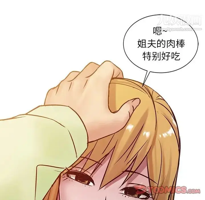 漫画《寄生姐妹》第14话第76张图