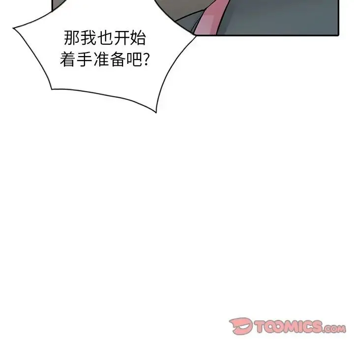 漫画《寄生姐妹》第34话第12张图