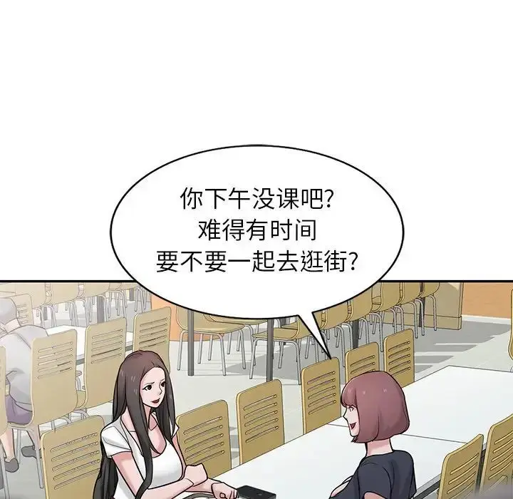 漫画《寄生姐妹》第34话第18张图