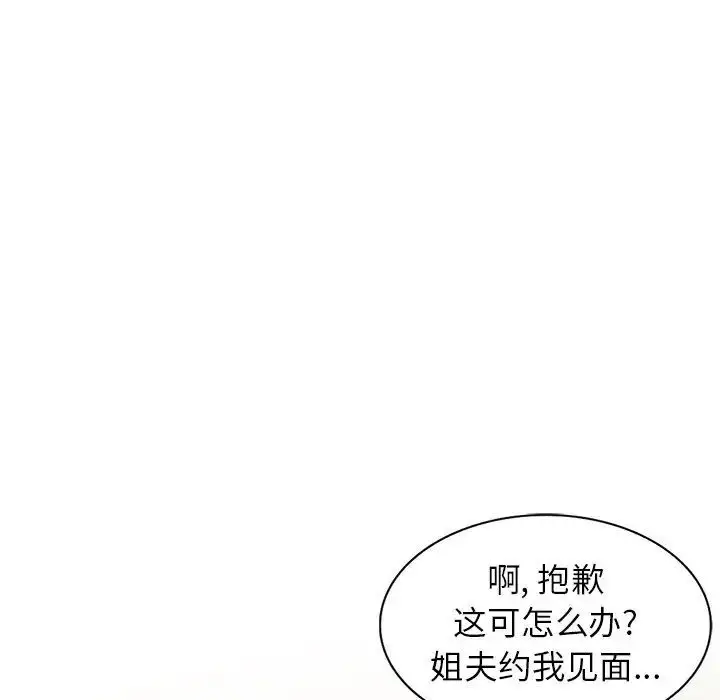 漫画《寄生姐妹》第34话第22张图