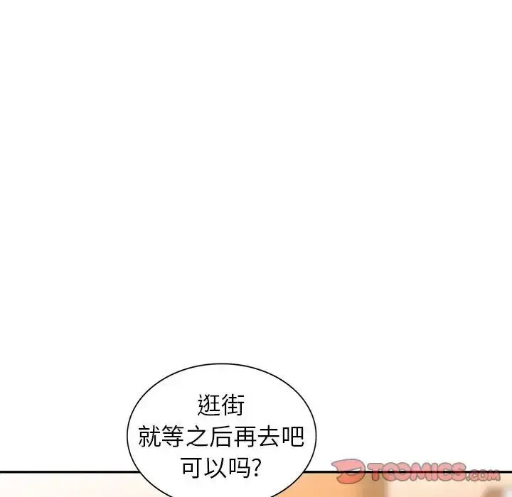 漫画《寄生姐妹》第34话第30张图