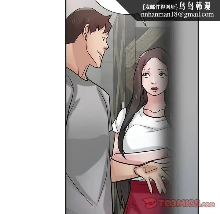 漫画《寄生姐妹》第34话第66张图