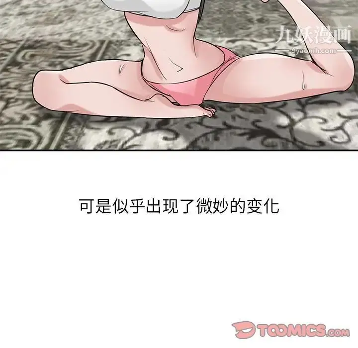 漫画《寄生姐妹》第21话第102张图