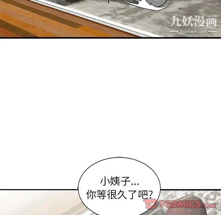 漫画《寄生姐妹》第21话第108张图
