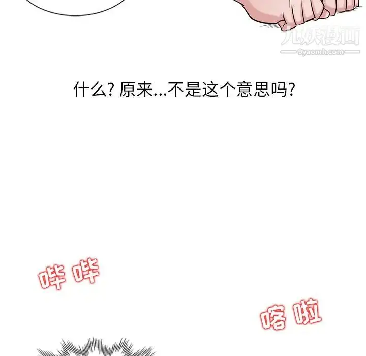 漫画《寄生姐妹》第21话第115张图