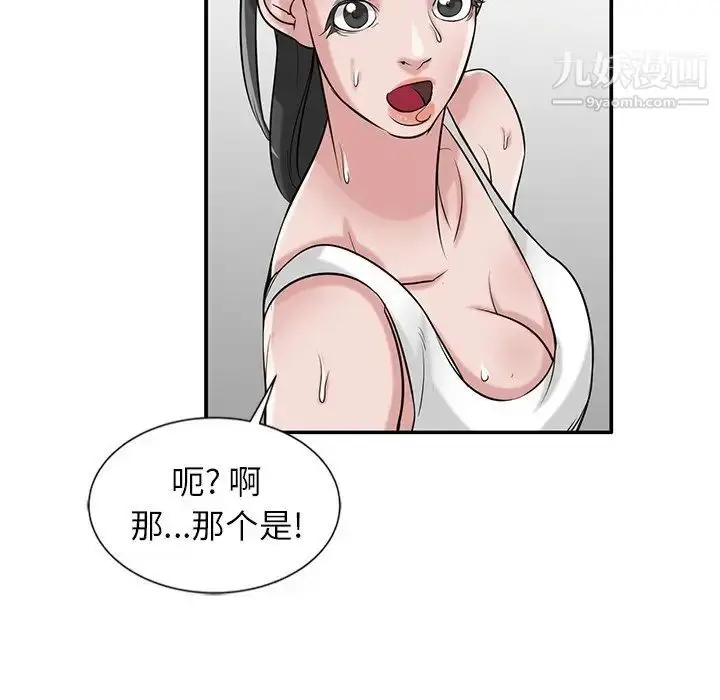 漫画《寄生姐妹》第21话第122张图