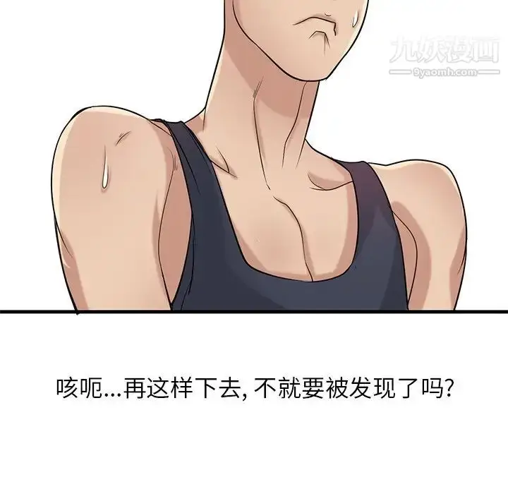 漫画《寄生姐妹》第21话第124张图