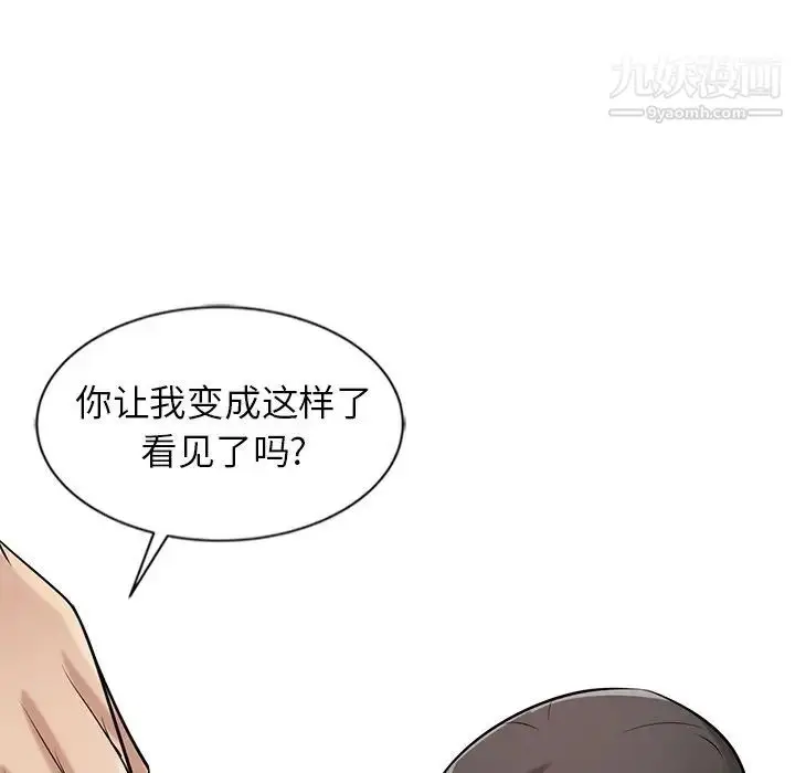 漫画《寄生姐妹》第21话第14张图