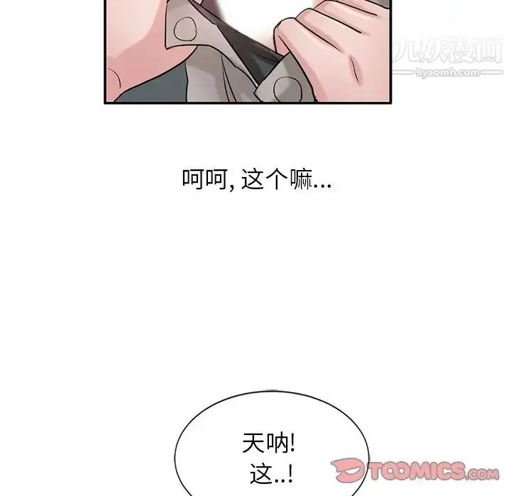 漫画《寄生姐妹》第21话第21张图