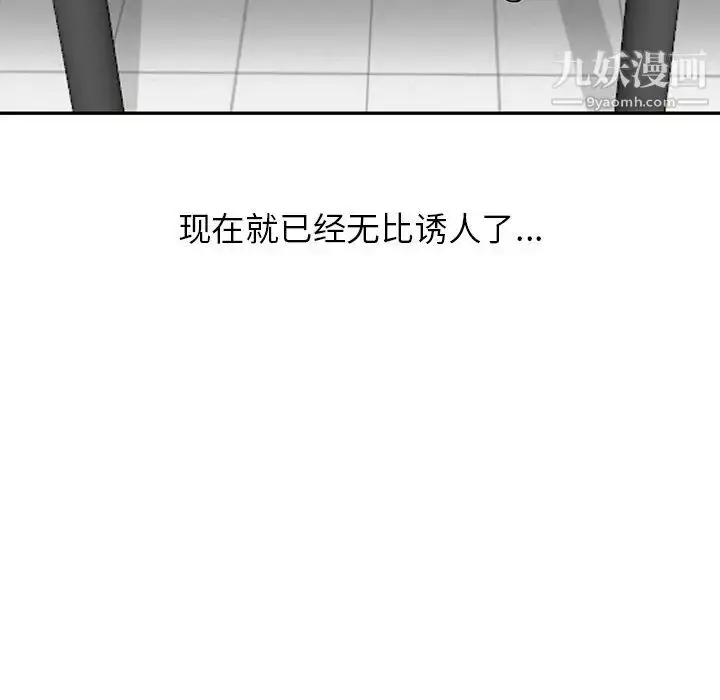 漫画《寄生姐妹》第21话第41张图