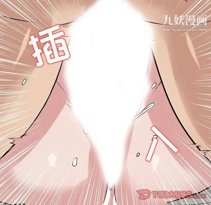 漫画《寄生姐妹》第21话第45张图