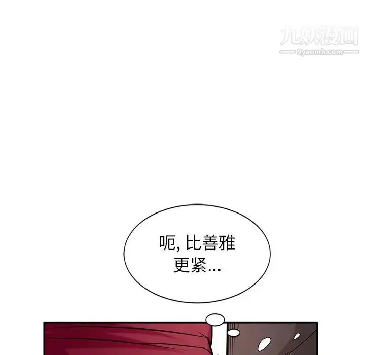 漫画《寄生姐妹》第21话第55张图