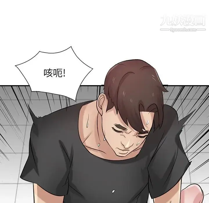 漫画《寄生姐妹》第21话第59张图
