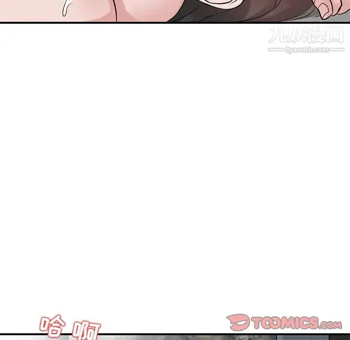 漫画《寄生姐妹》第21话第72张图