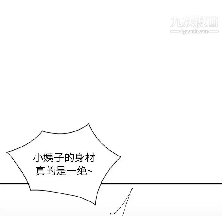 漫画《寄生姐妹》第21话第86张图