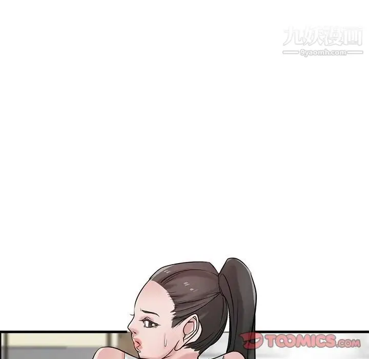 漫画《寄生姐妹》第21话第99张图