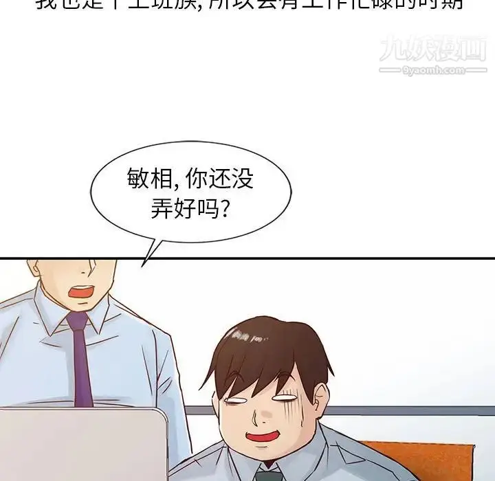 漫画《寄生姐妹》第13话第13张图