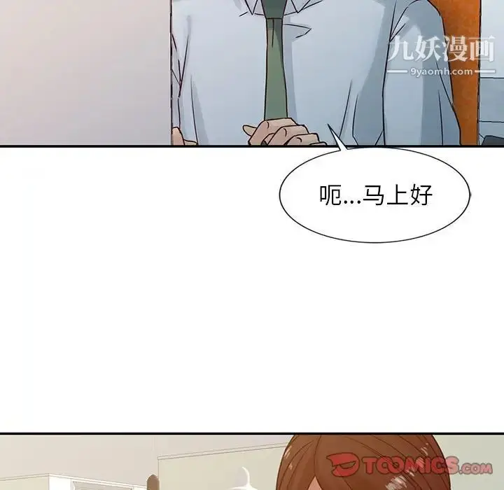漫画《寄生姐妹》第13话第14张图