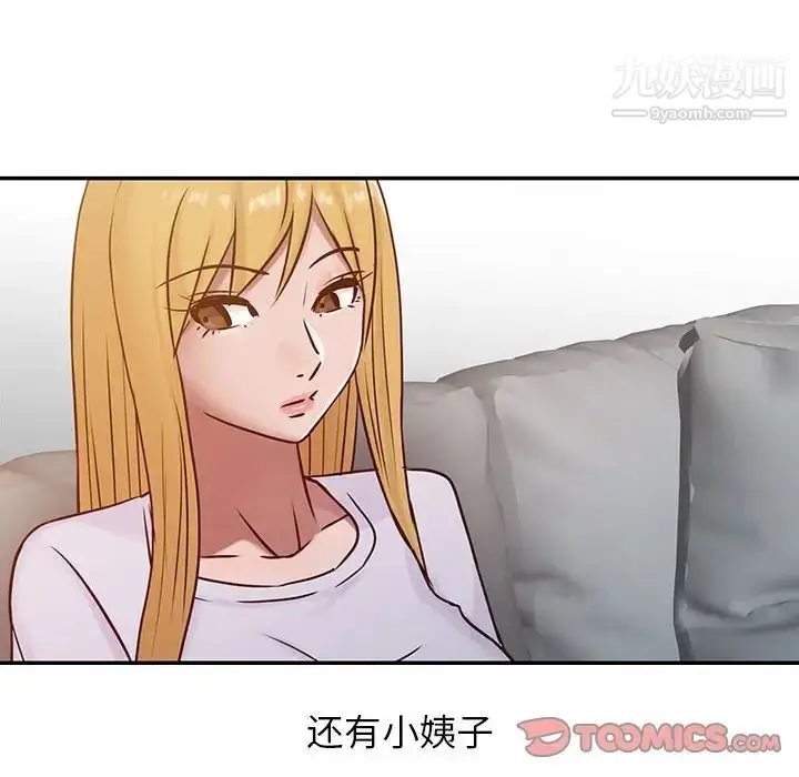漫画《寄生姐妹》第13话第16张图
