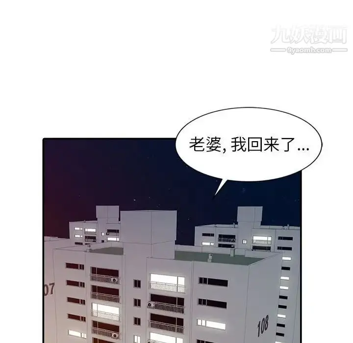 漫画《寄生姐妹》第13话第17张图