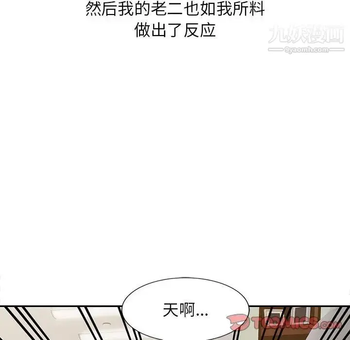 漫画《寄生姐妹》第13话第28张图