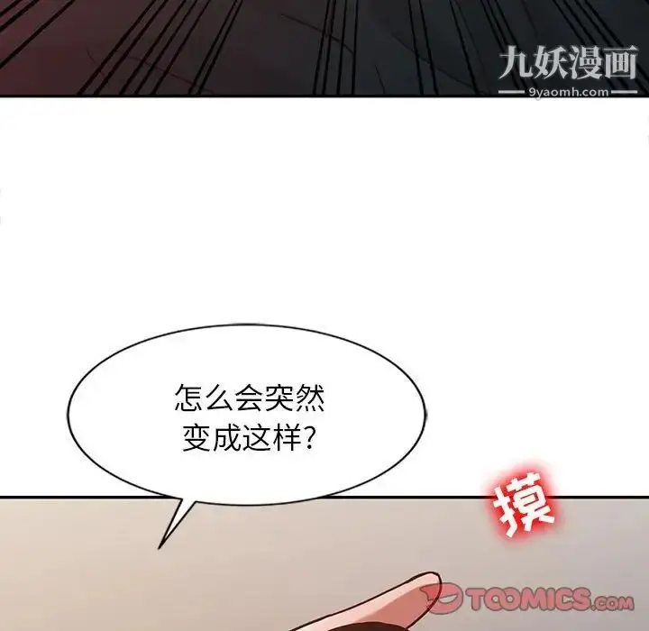 漫画《寄生姐妹》第13话第30张图