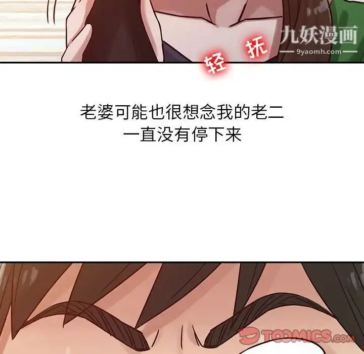 漫画《寄生姐妹》第13话第34张图