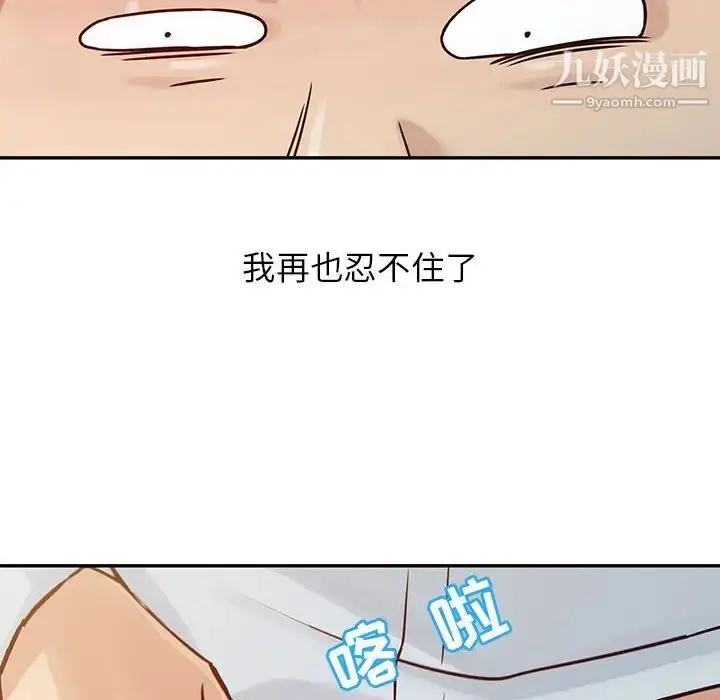 漫画《寄生姐妹》第13话第35张图