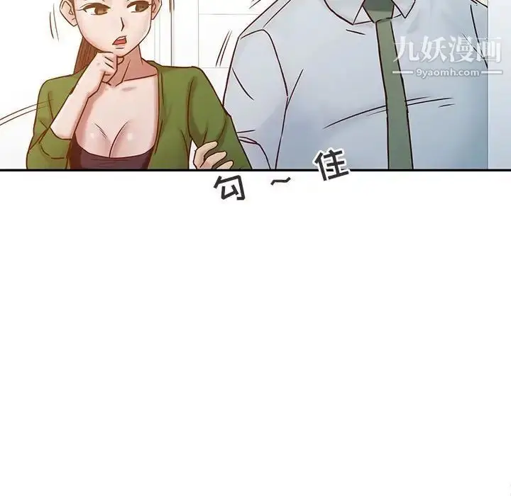 漫画《寄生姐妹》第13话第53张图