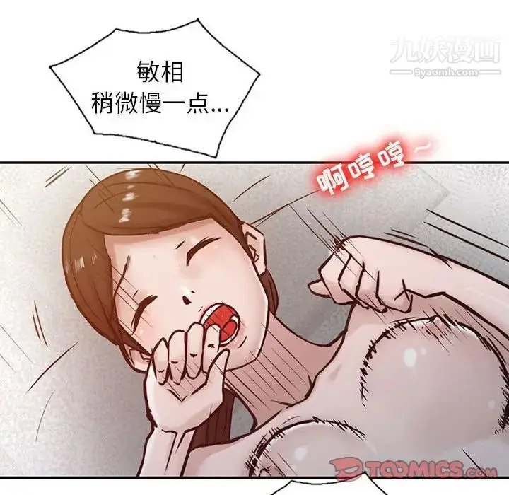 漫画《寄生姐妹》第13话第58张图