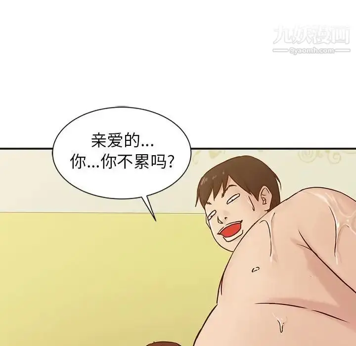 漫画《寄生姐妹》第13话第65张图