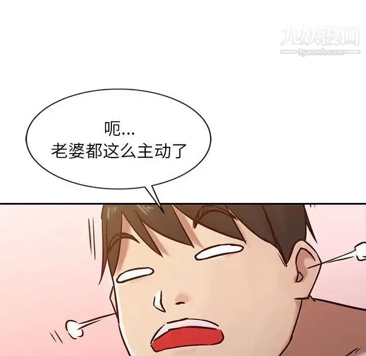 漫画《寄生姐妹》第13话第69张图