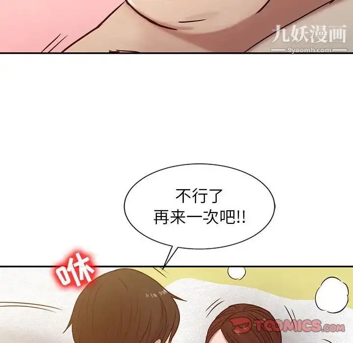 漫画《寄生姐妹》第13话第70张图