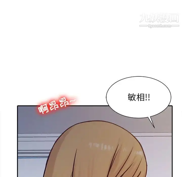 漫画《寄生姐妹》第13话第73张图
