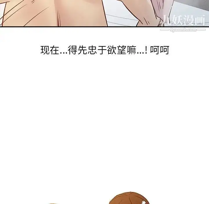 漫画《寄生姐妹》第13话第9张图