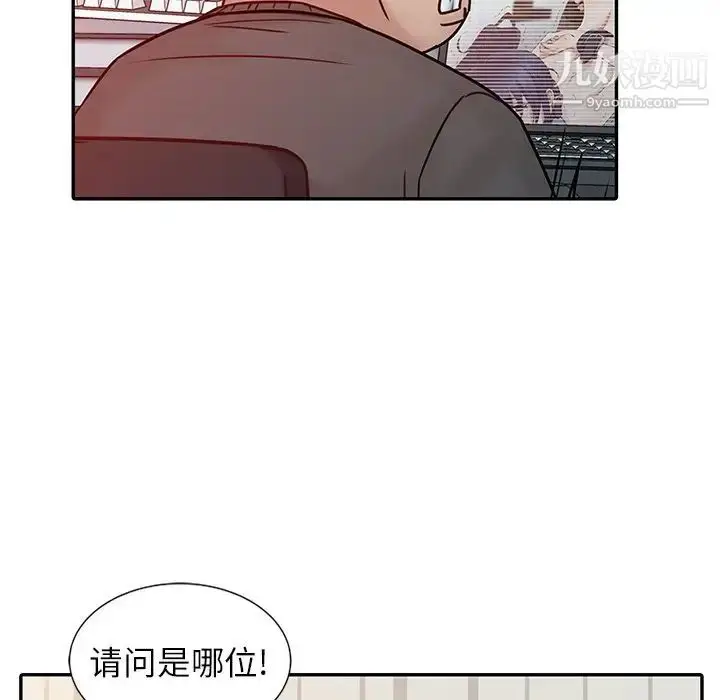 漫画《寄生姐妹》第15话第100张图